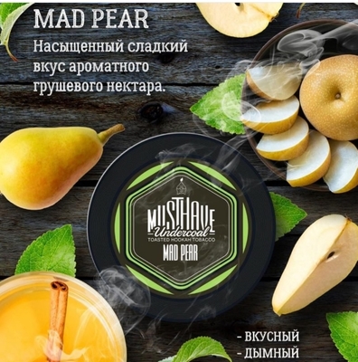 Кальянный табак Musthave MAD PEAR 125 вид 3