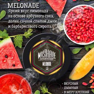 Кальянный табак Musthave MELONADE 125 вид 2