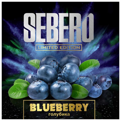 Кальянный табак Sebero Limited Edition Blueberry 60 гр. вид 2