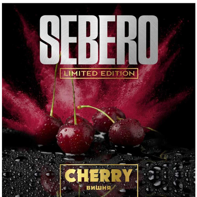 Кальянный табак Sebero Limited Edition Cherry 60 гр. вид 2