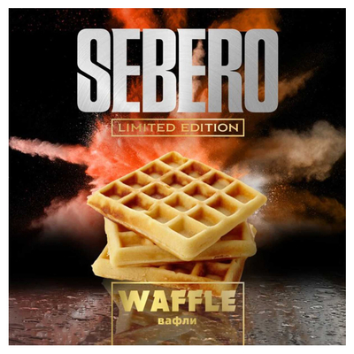 Кальянный табак Sebero Limited Edition Waffle 60 гр. вид 2