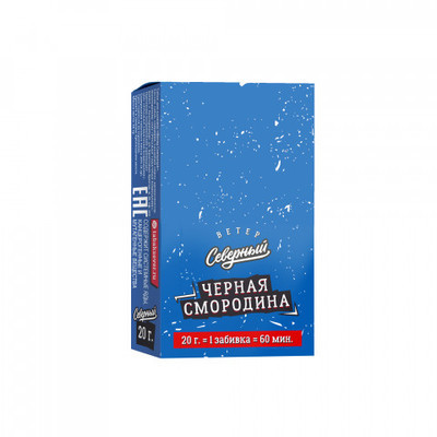 Кальянный табак Северный Черная Смородина 20 гр. вид 1