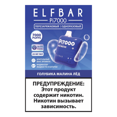 Одноразовая электронная сигарета с подзарядкой Elf Bar Pi7000 Голубика Малина Лед вид 1