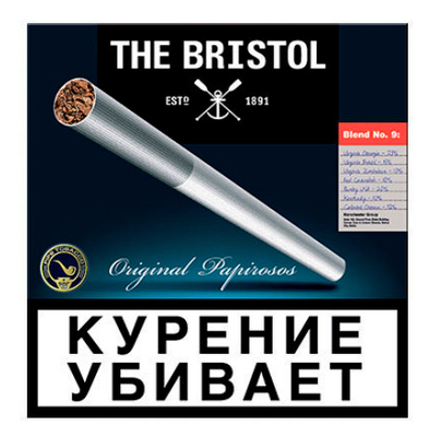 Папиросы The Bristol вид 1