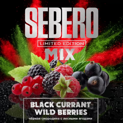 Кальянный табак Sebero Limited Edition Mix Black Currant & Wildberries 60 гр. вид 1
