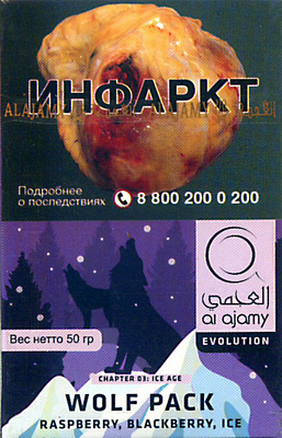Кальянный табак Al Ajami Wolf Pack 50 гр. вид 1