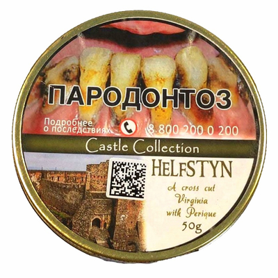 Трубочный табак Castle Collection Helfstyn 50 гр. вид 1