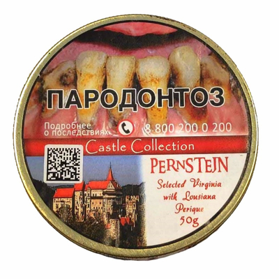 Трубочный табак Castle Collection Pernstejn 50 гр. вид 1