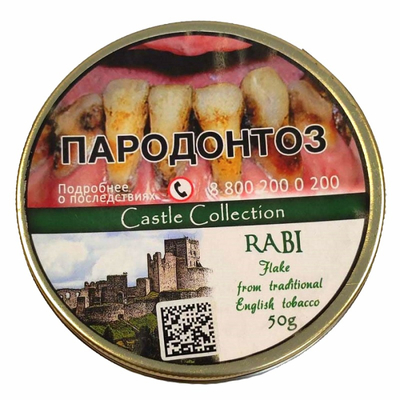 Трубочный табак Castle Collection Rabi 50 гр. вид 1