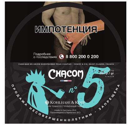 Трубочный табак Chacom - Mixture №5 вид 1
