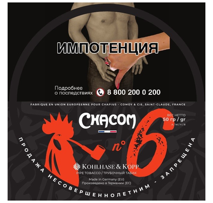 Трубочный табак Chacom - Mixture №6 вид 1