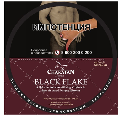 Трубочный табак Charatan -  Black Flake вид 1
