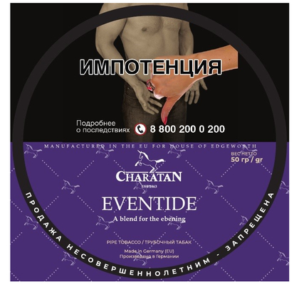 Трубочный табак Charatan - Eventide вид 1