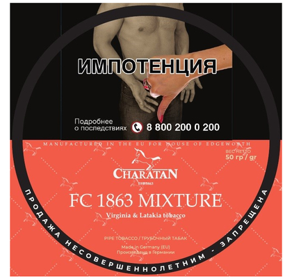 Трубочный табак Charatan - FC1863 Mixture вид 1