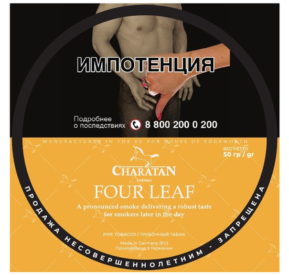 Трубочный табак Charatan - Four Leaf вид 1