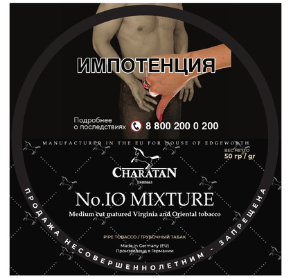 Трубочный табак  Charatan - No. 10 Mixture вид 1