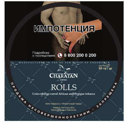 Трубочный табак Charatan - Rolls вид 1