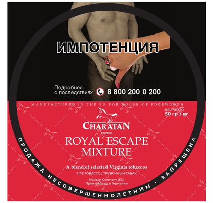 Трубочный табак Charatan - Royal Escape Mixture вид 1