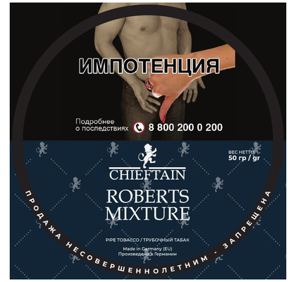 Трубочный табак Chieftain - Roberts Mixture вид 1