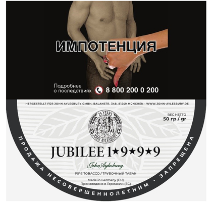 Трубочный табак John Aylesbury - Aromatic Series - 1999 Jubilee вид 1
