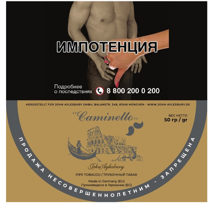 Трубочный табак John Aylesbury - Aromatic Series - Caminetto - Oro вид 1