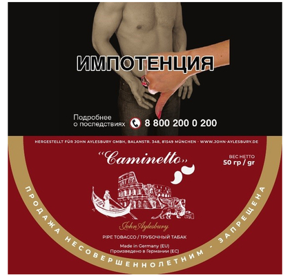 Трубочный табак John Aylesbury - Aromatic Series - Caminetto - Rosso вид 1