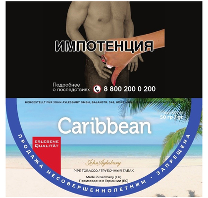 Трубочный табак John Aylesbury - Aromatic Series - Caribbean (Coconut) вид 1