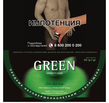 Трубочный табак John Aylesbury - Aromatic Series - Green Apple вид 1
