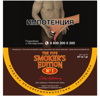 Трубочный табак John Aylesbury - Aromatic Series - The Pipe Smokers Edition No. 1 вид 1