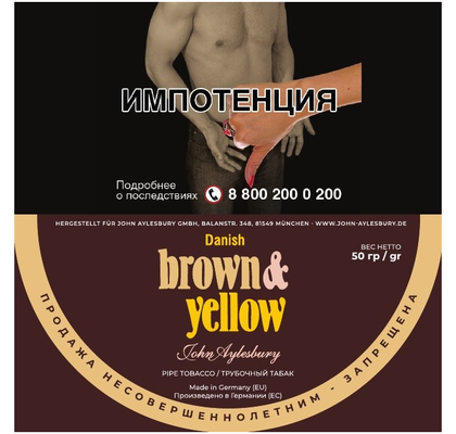 Трубочный табак John Aylesbury - Aromatic Series - Brown & Yellow вид 1