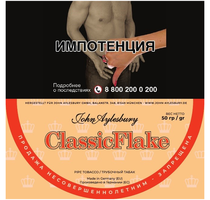 Трубочный табак John Aylesbury - Danish Classic - Classic Flake (Luxury Flake) вид 1