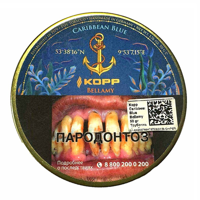 Трубочный табак Kopp - Carribean Blue Bellamy, 50 гр вид 1