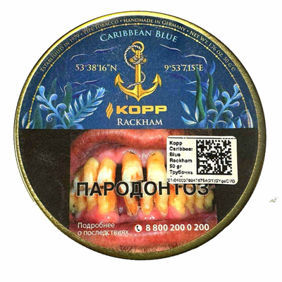 Трубочный табак Kopp - Carribean Blue Rackham, 50 гр вид 1