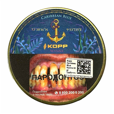 Трубочный табак Kopp - Carribean Blue Wynne, 50 гр вид 1