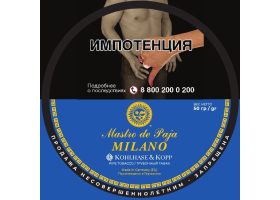 Трубочный табак Mastro de Paja - Milano вид 1