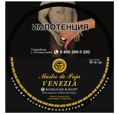 Трубочный табак Mastro de Paja - Venezia вид 1