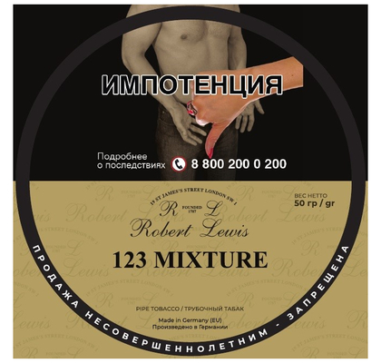 Трубочный табак Robert Lewis - 123 Mixture вид 1