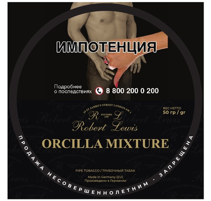 Трубочный табак Robert Lewis - Orcilla Mixture вид 1