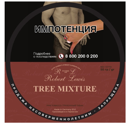 Трубочный табак Robert Lewis - Tree Mixture вид 1