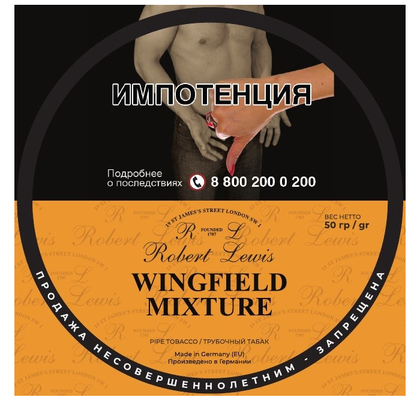 Трубочный табак Robert Lewis - Wingfield Mixture вид 1