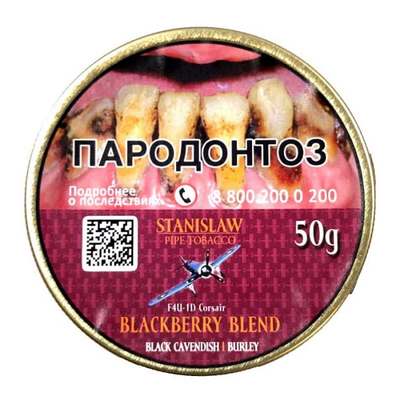 Трубочный табак Stanislaw Black Berry 50гр. вид 1