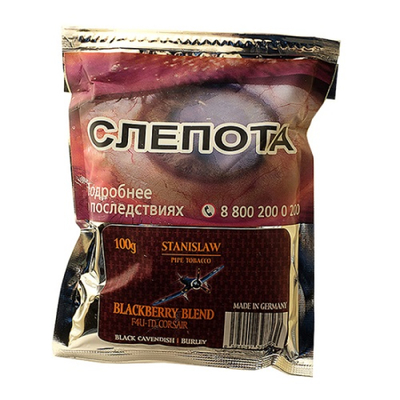 Трубочный табак Stanislaw Black Berry 100р. вид 1