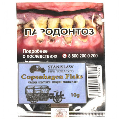 Трубочный табак Stanislaw Copenhagen Flake 10 гр. вид 1