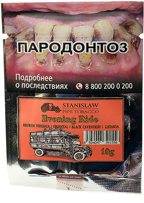 Трубочный табак Stanislaw Evening Ride 10 гр. вид 1
