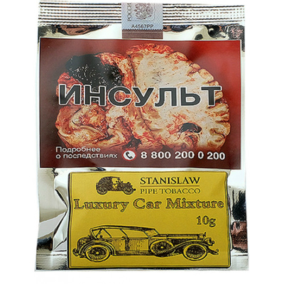 Трубочный табак Stanislaw Luxury Car Mixture 10 гр. вид 1