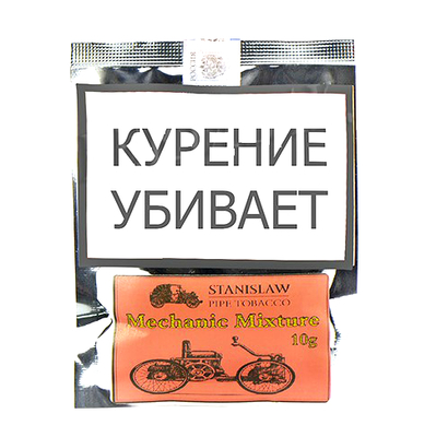 Трубочный табак Stanislaw Mechanic Mixture 10 гр. вид 1