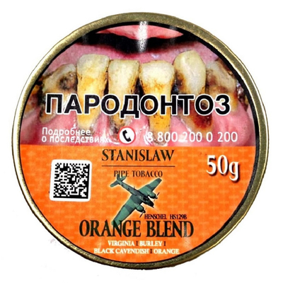 Трубочный табак Stanislaw Orange Blend 50 гр. вид 1