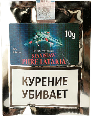 Трубочный табак Stanislaw Pure Latakia 10 гр. вид 1