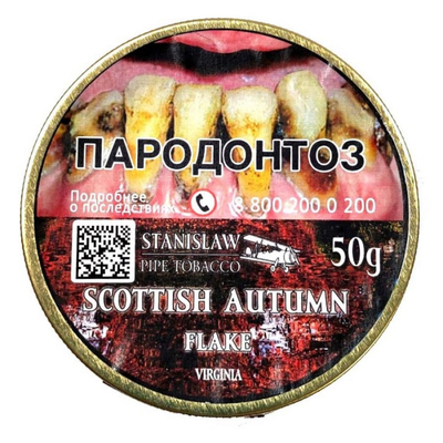 Трубочный табак Stanislaw Scottish Autumn Flake 50 гр. вид 1