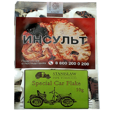 Трубочный табак Stanislaw Special Car Flake 10 гр. вид 1